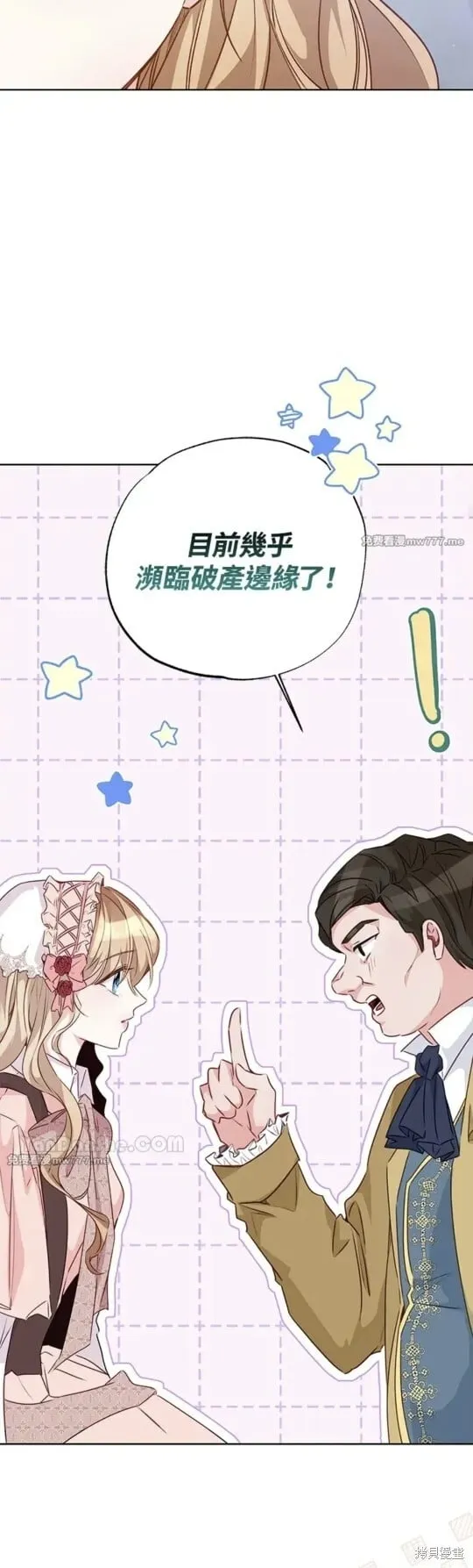 第68话 第43页