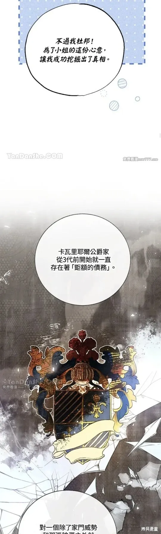 第68话 第45页