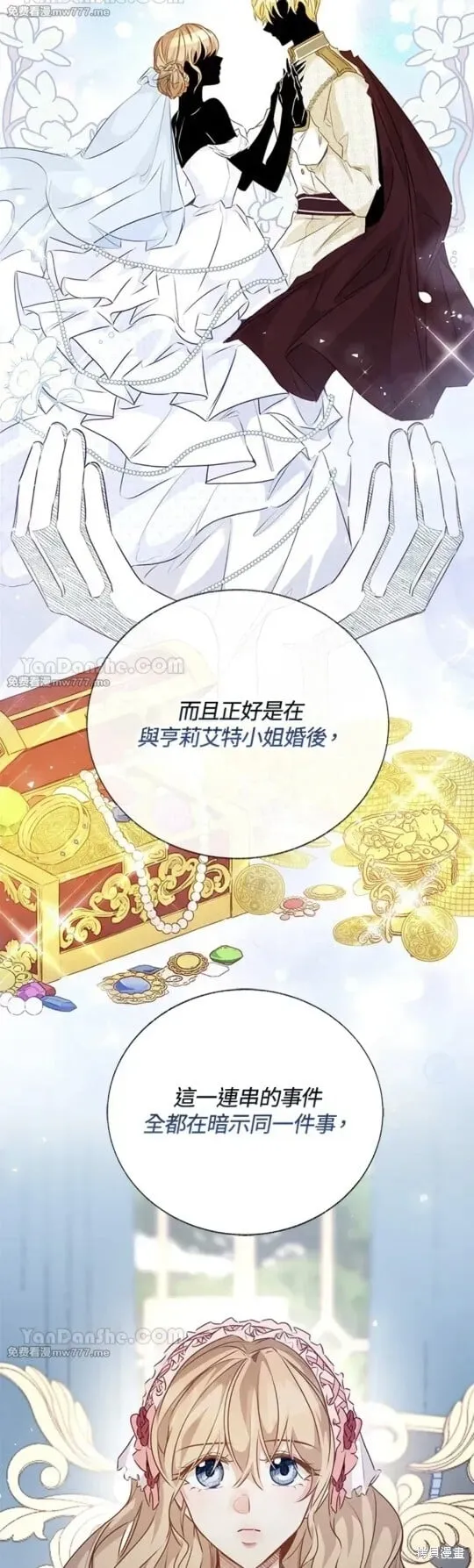 第68话 第47页