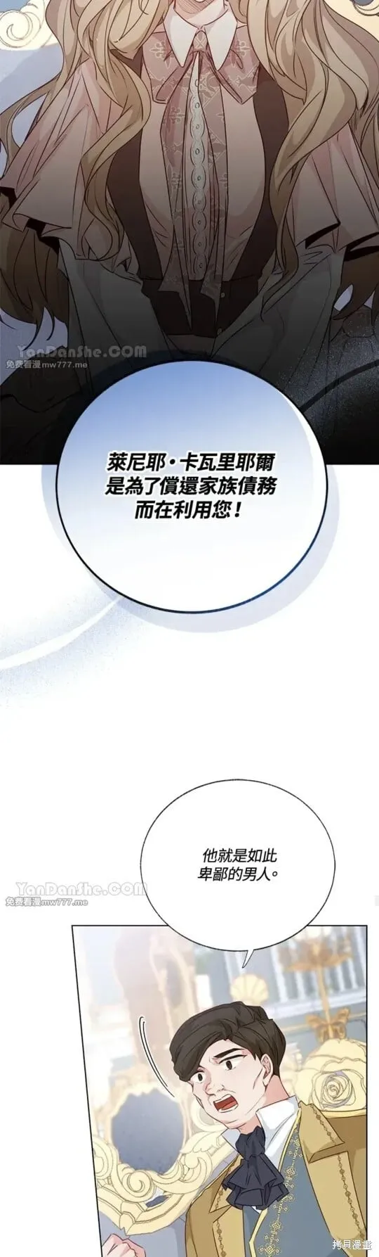 第68话 第48页