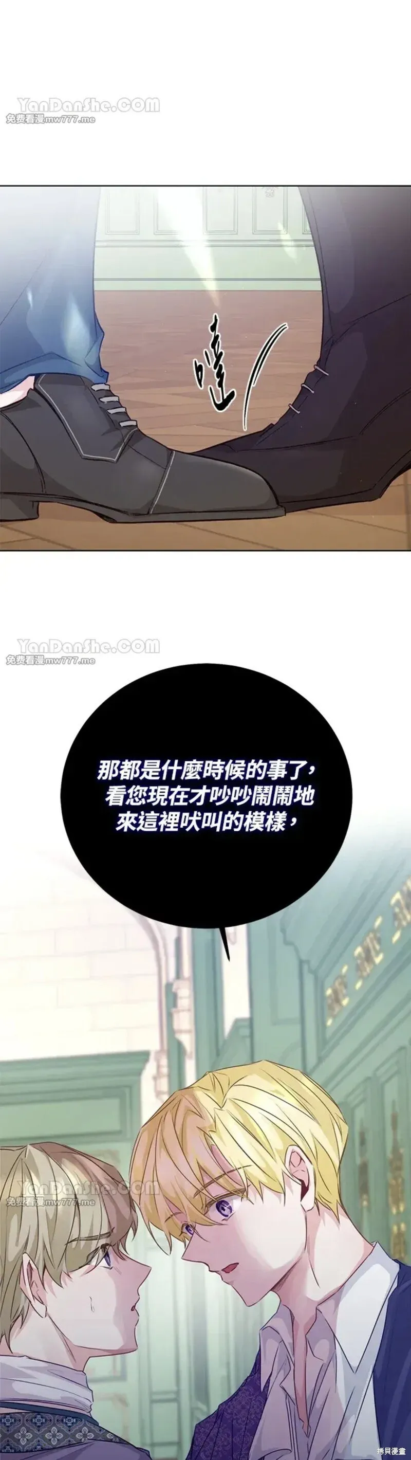 第68话 第56页