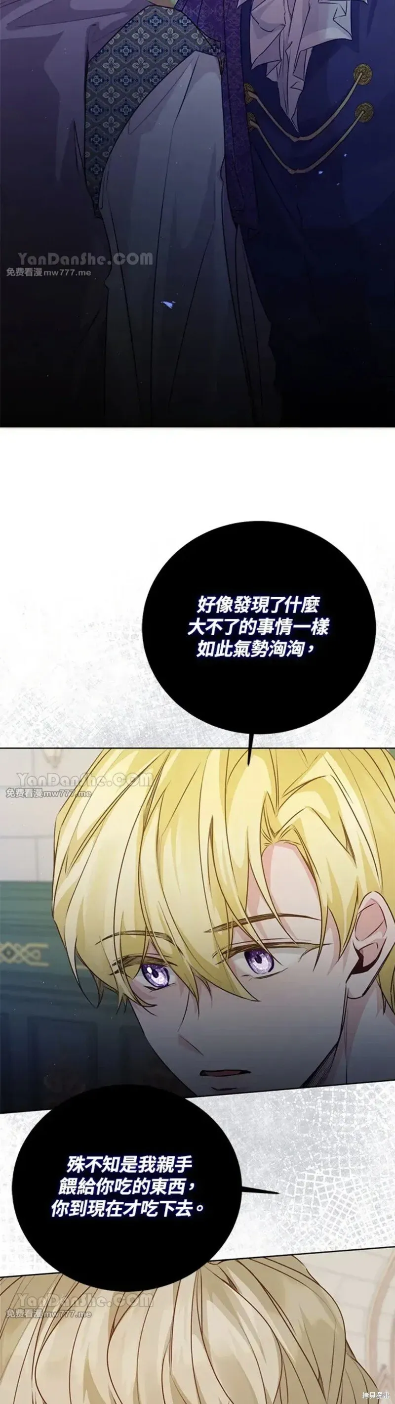 第68话 第57页