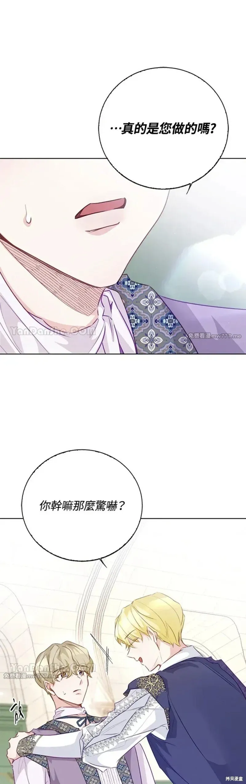 第69话 第1页