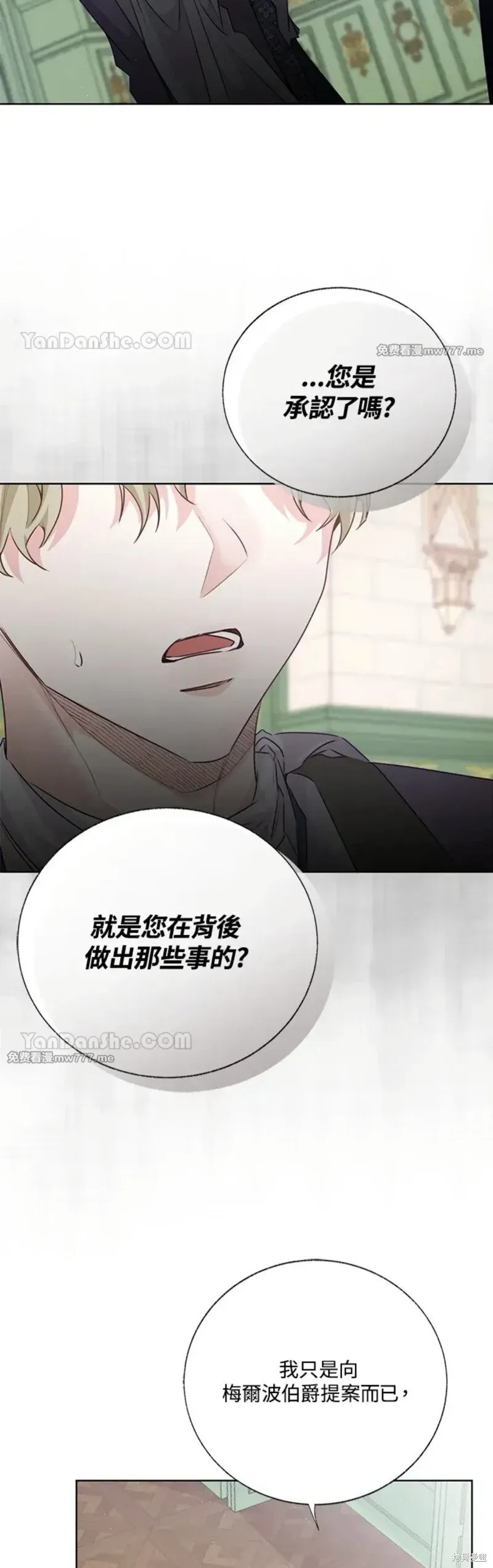 第69话 第5页