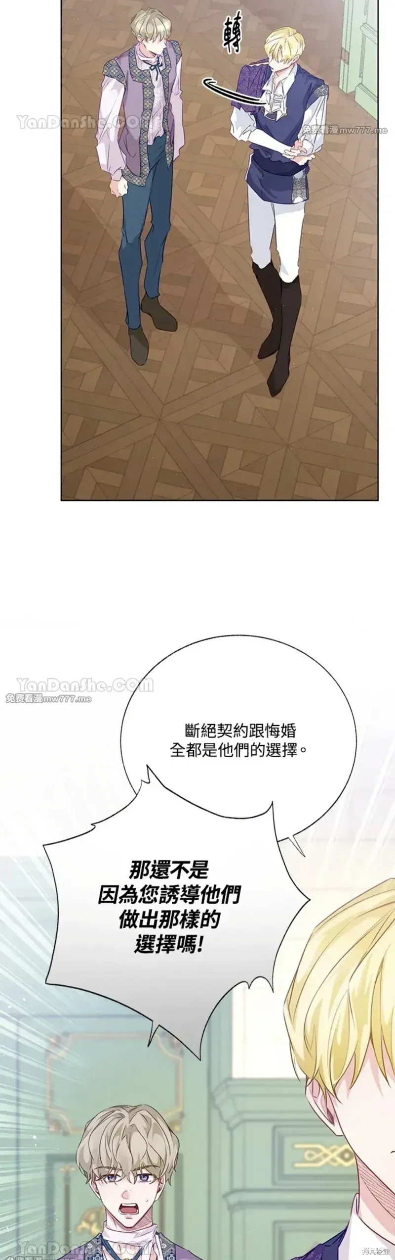 第69话 第6页