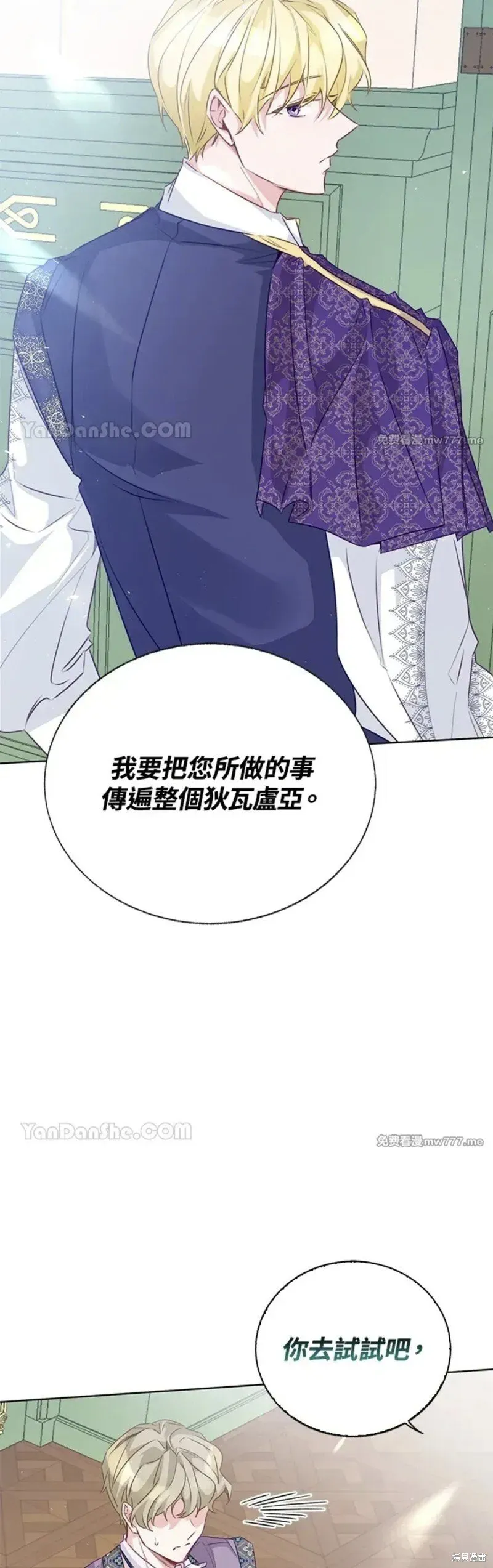 第69话 第8页