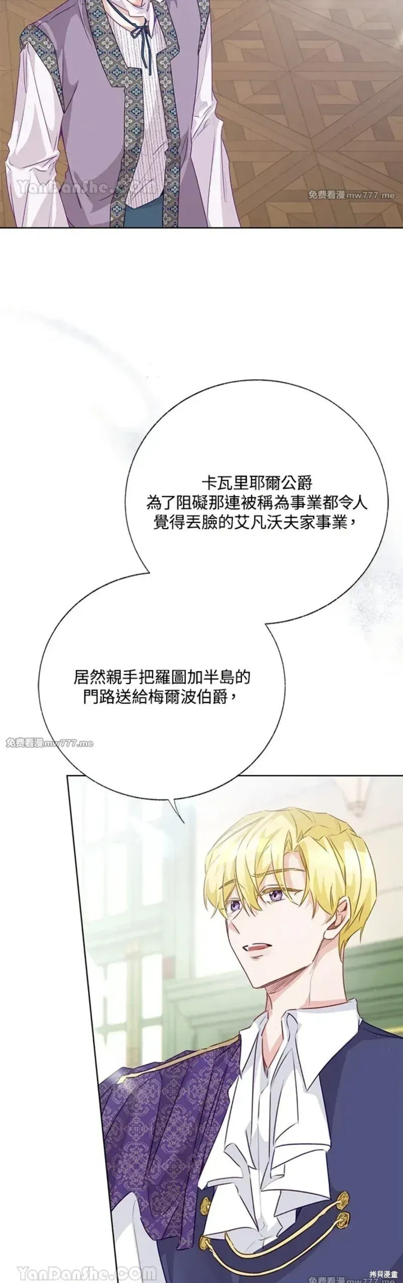 第69话 第9页