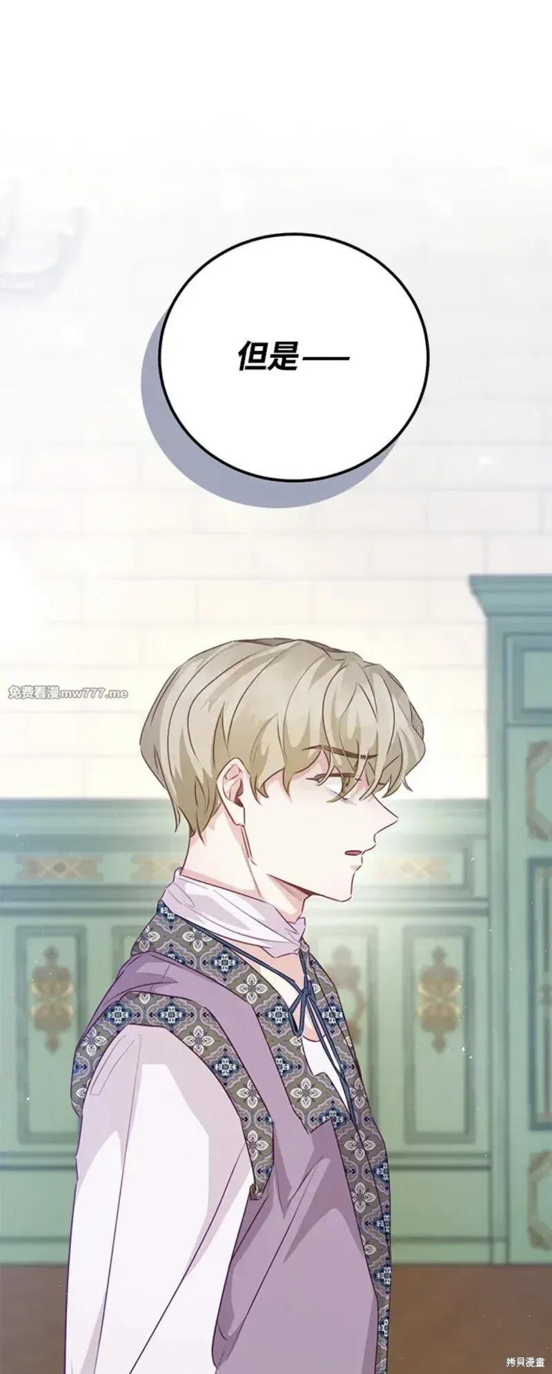 第69话 第12页