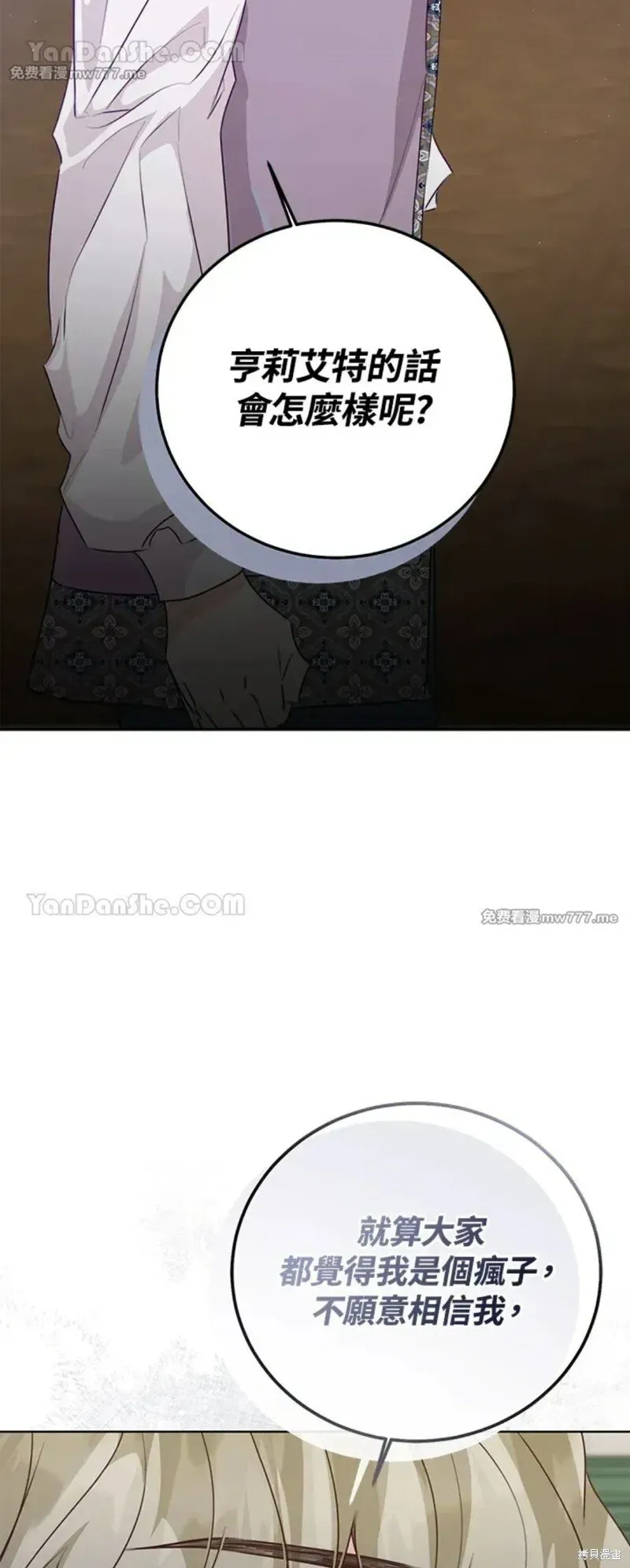 第69话 第13页