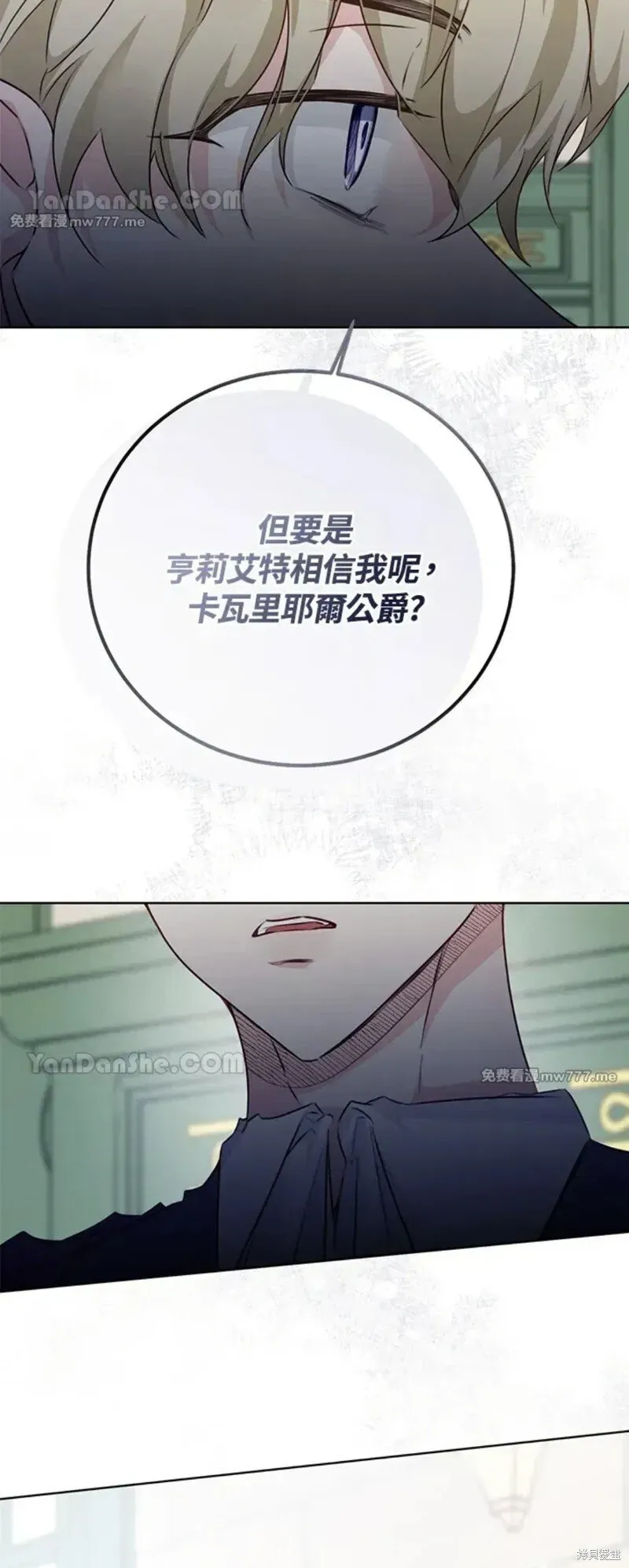 第69话 第14页