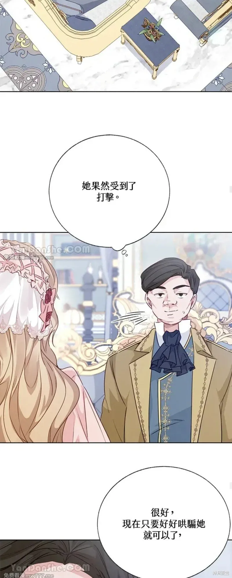 第69话 第17页