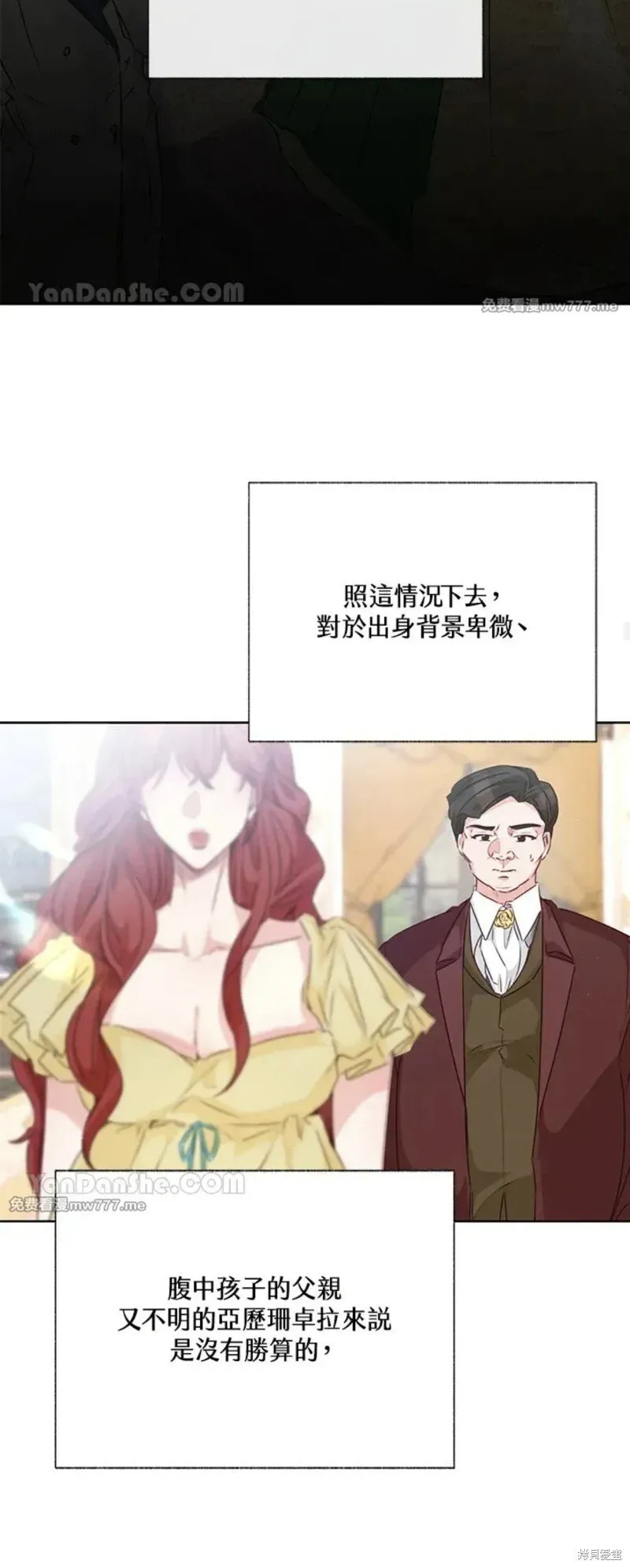第69话 第20页