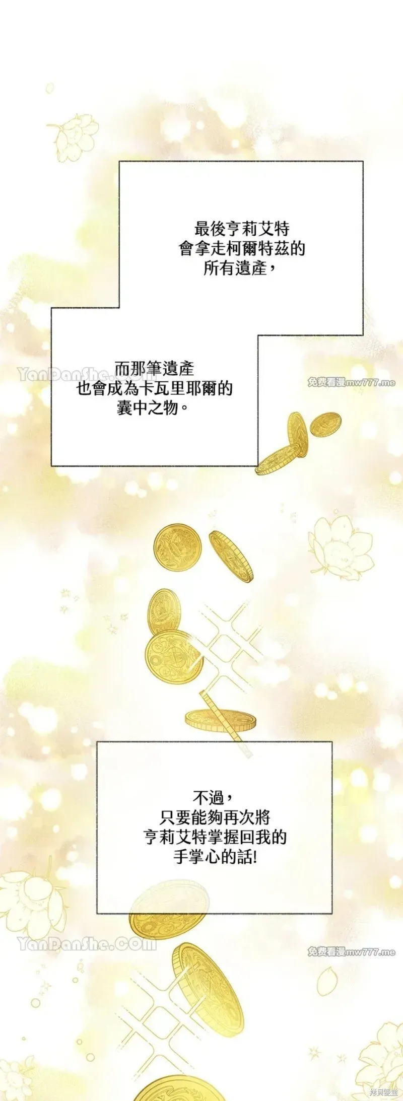 第69话 第21页