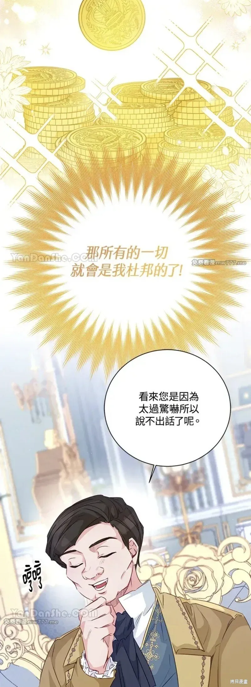 第69话 第22页