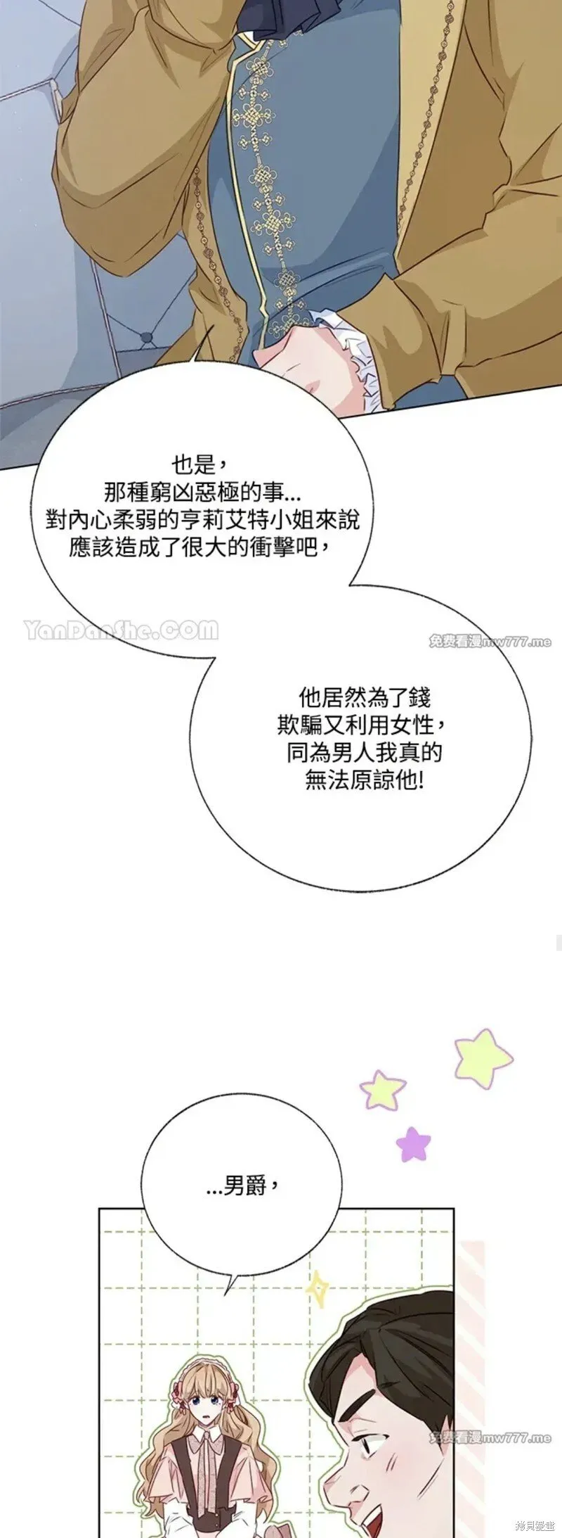 第69话 第23页