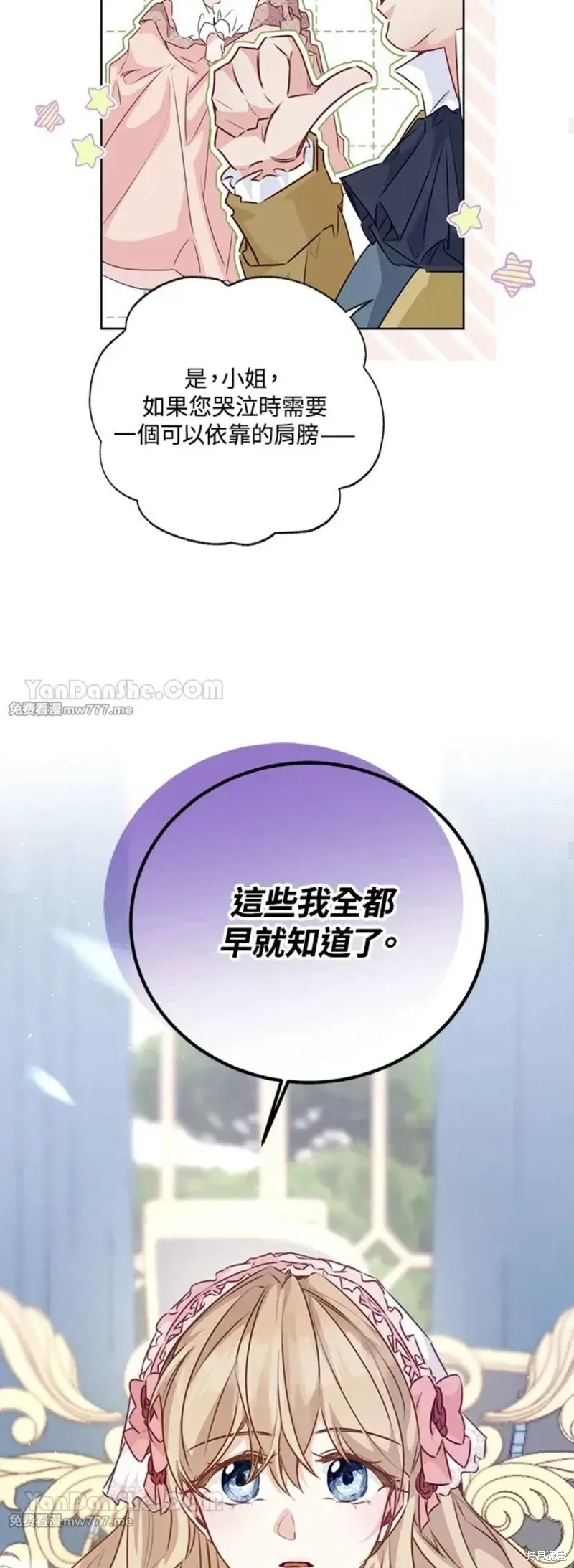 第69话 第24页