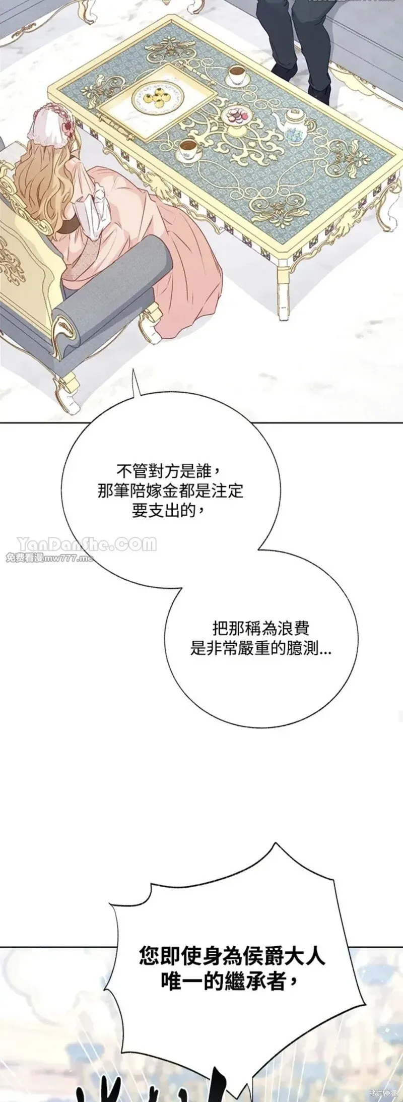 第69话 第29页
