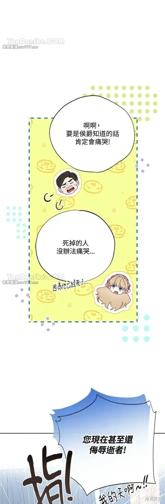 第69话 第31页