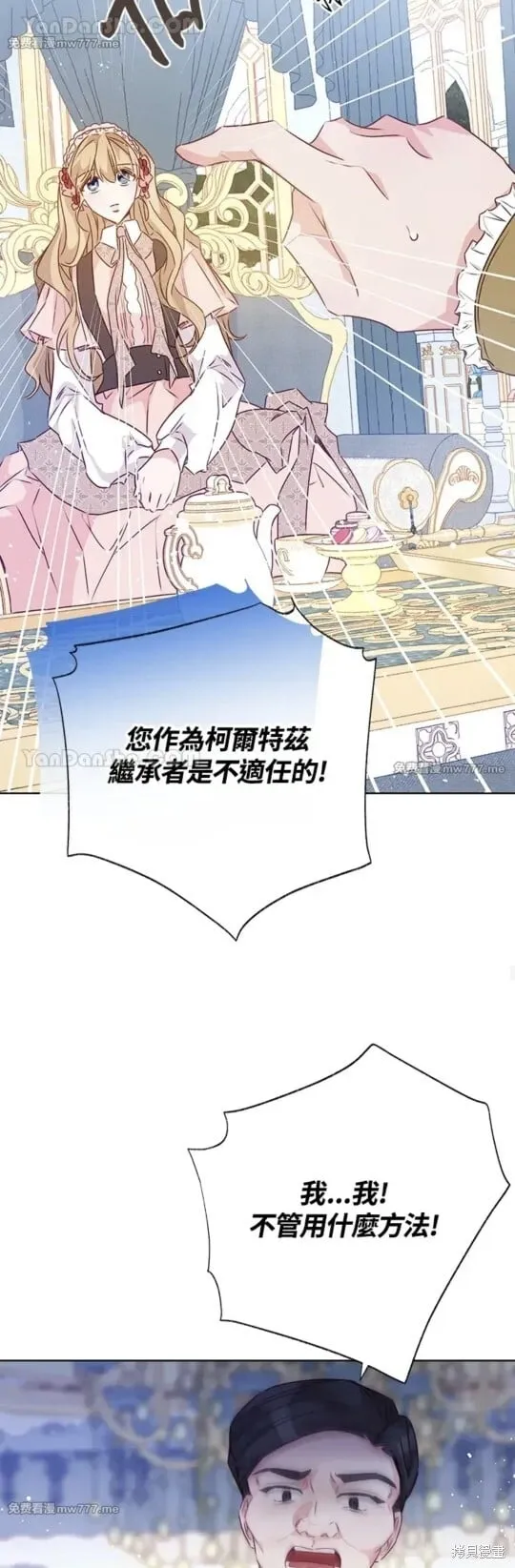 第69话 第32页