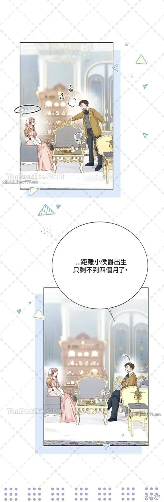 第69话 第34页
