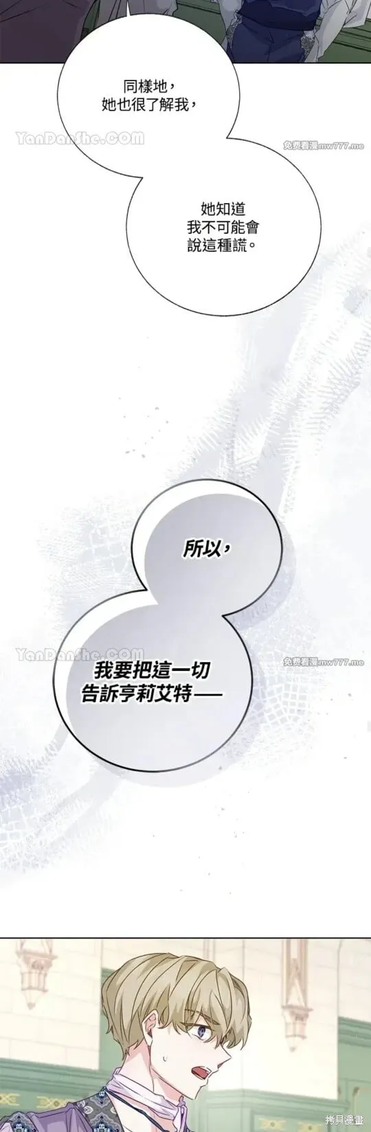 第69话 第37页