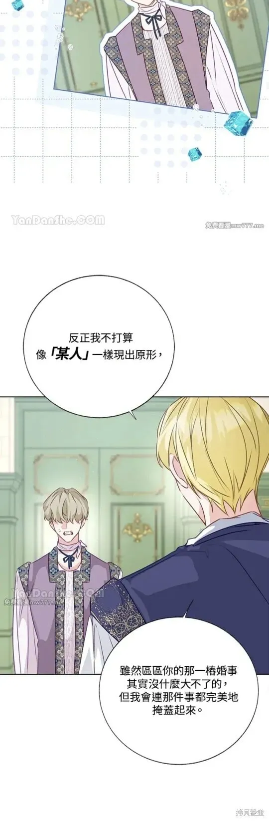 第69话 第40页