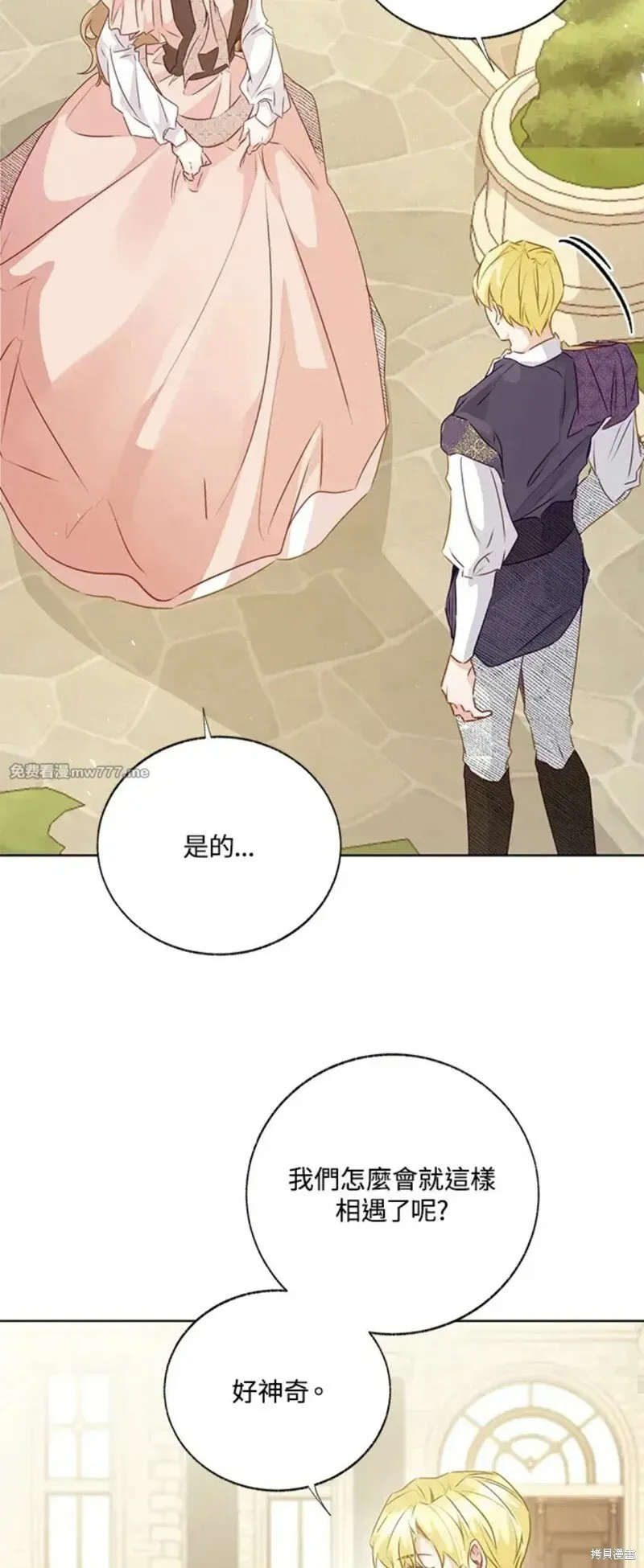 第69话 第47页