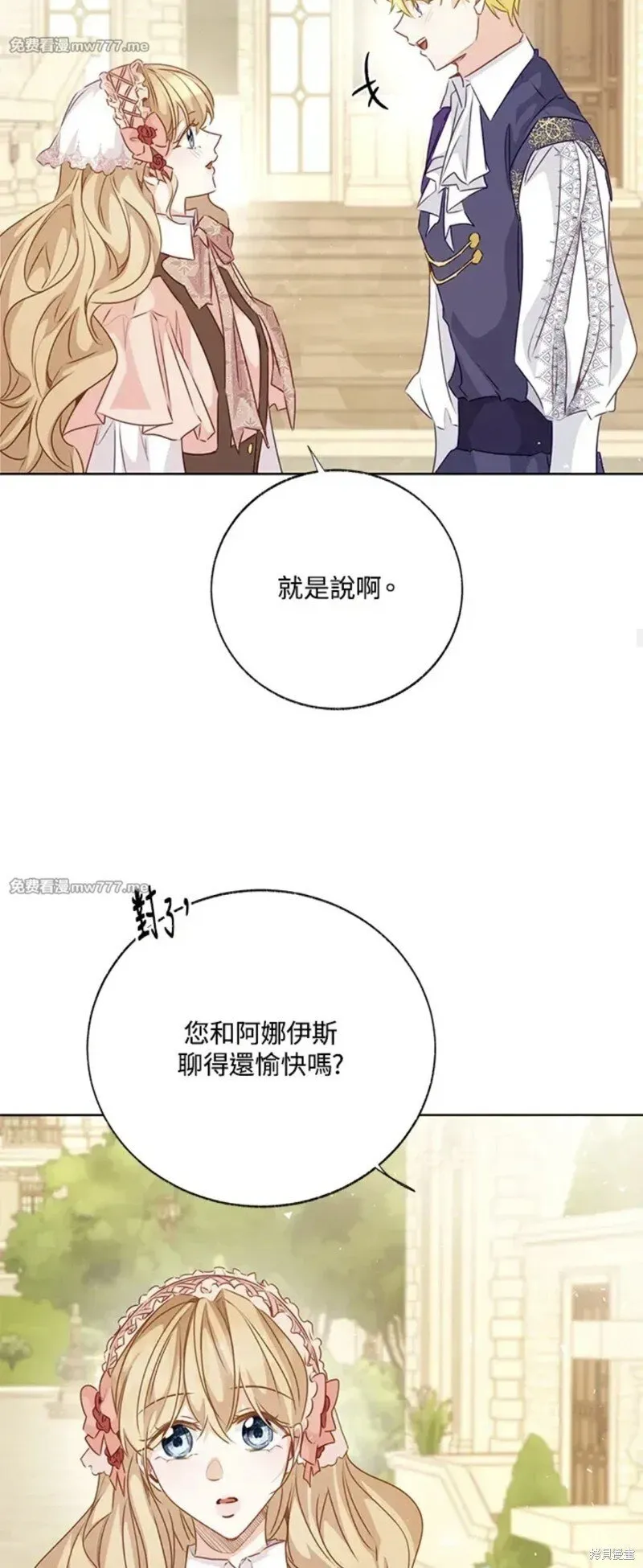 第69话 第48页