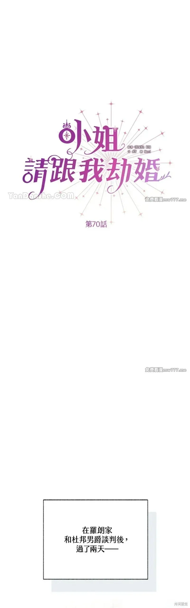 第70话 第1页
