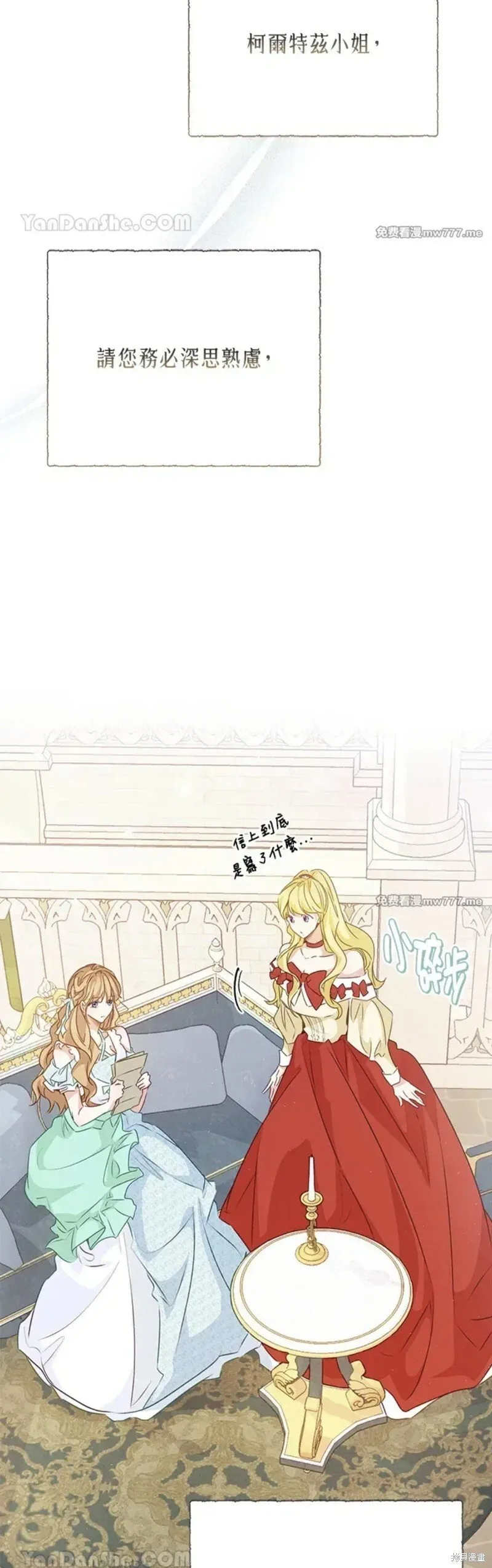第70话 第4页