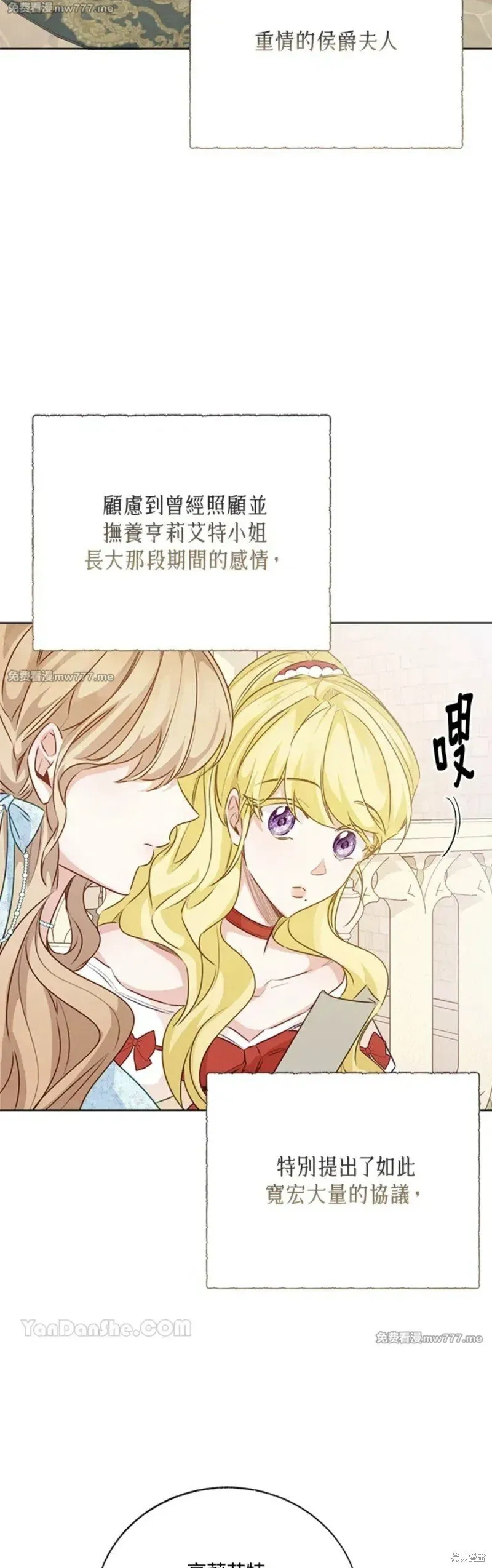 第70话 第5页