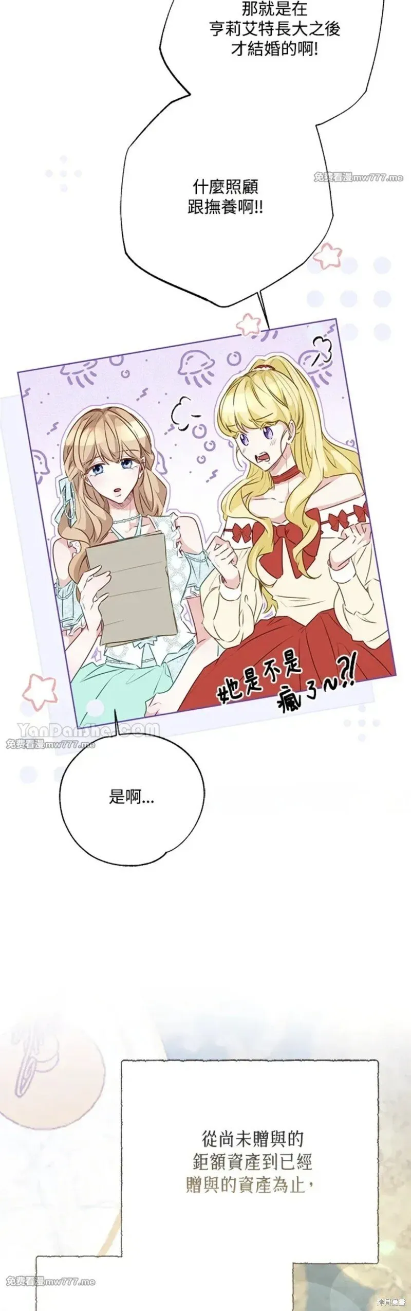 第70话 第7页