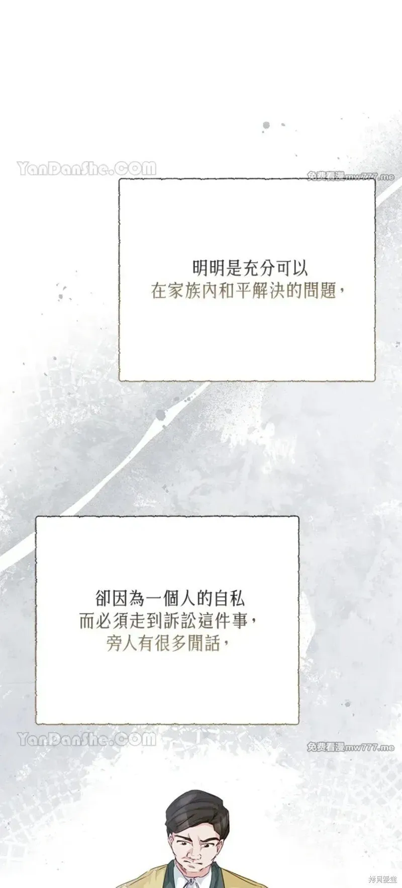 第70话 第12页
