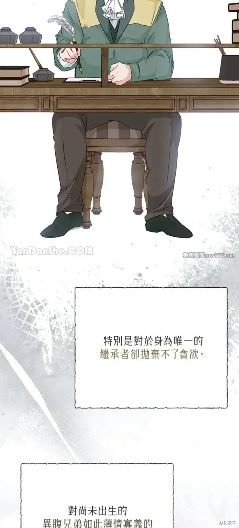 第70话 第13页