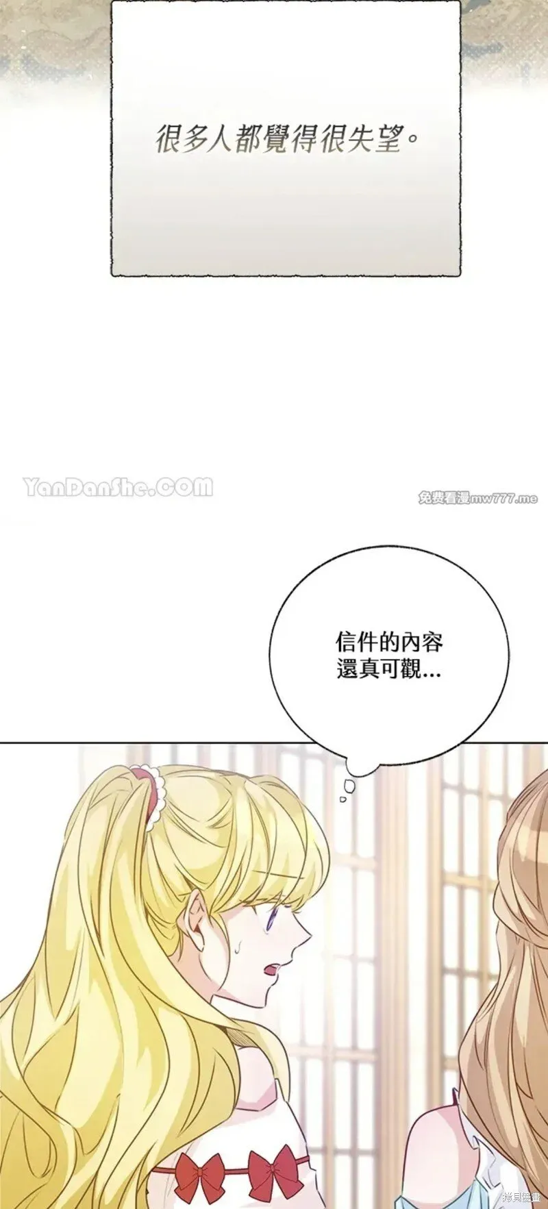 第70话 第15页