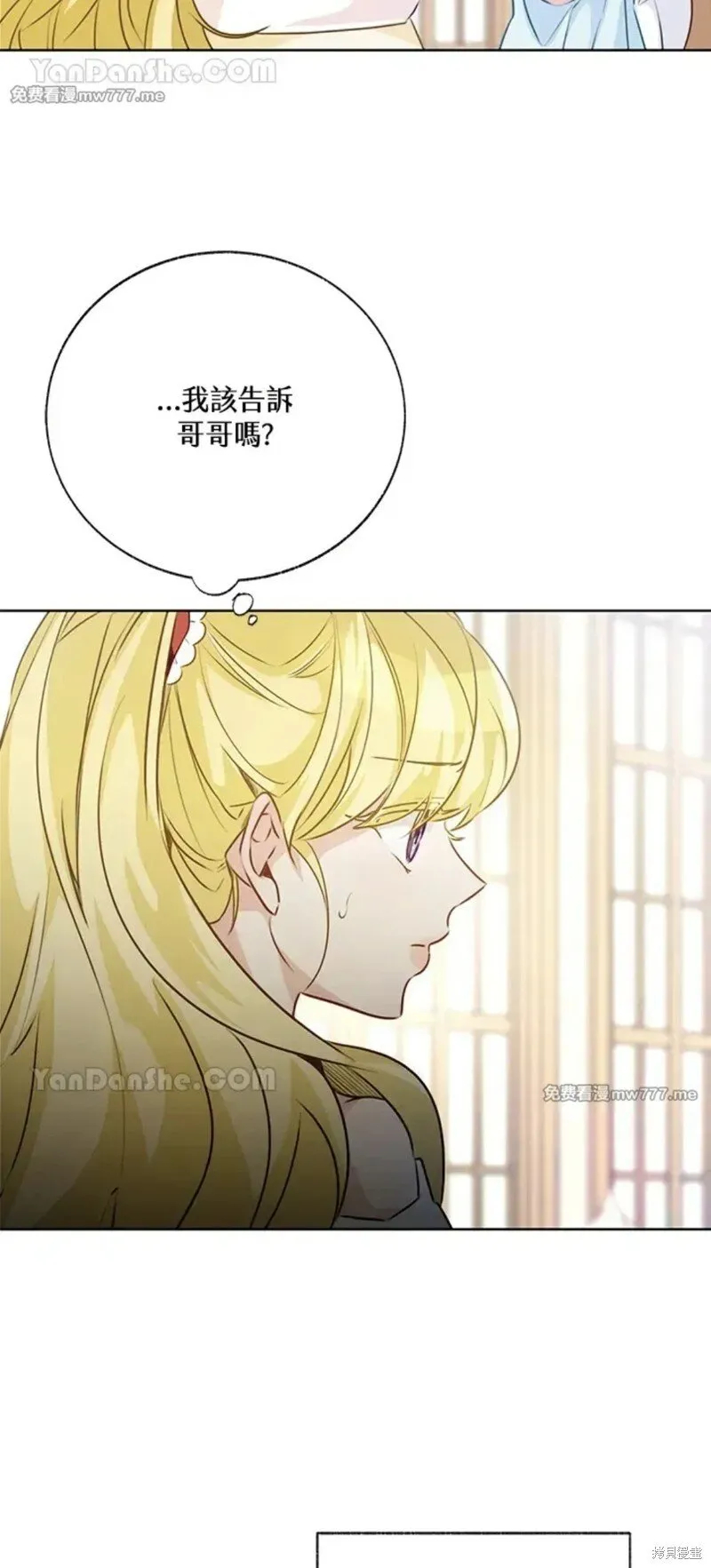 第70话 第16页