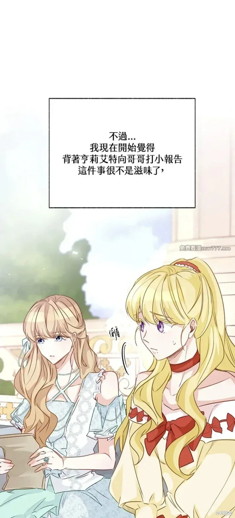 第70话 第18页
