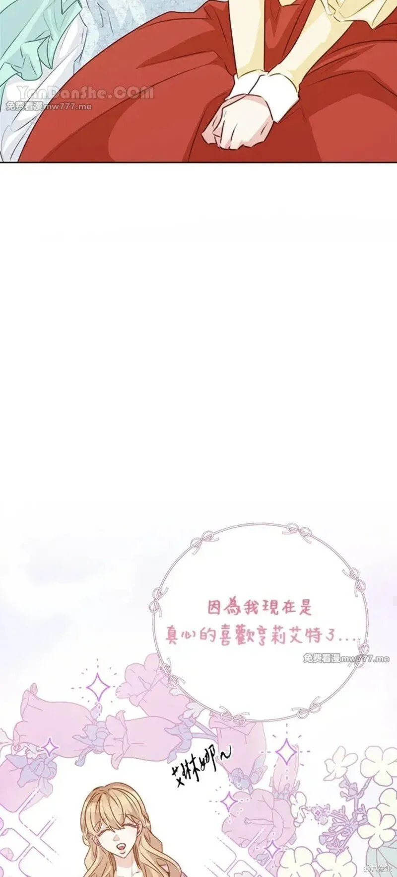 第70话 第19页