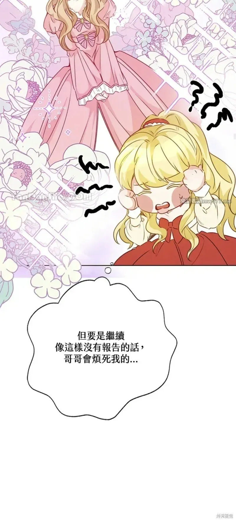 第70话 第20页