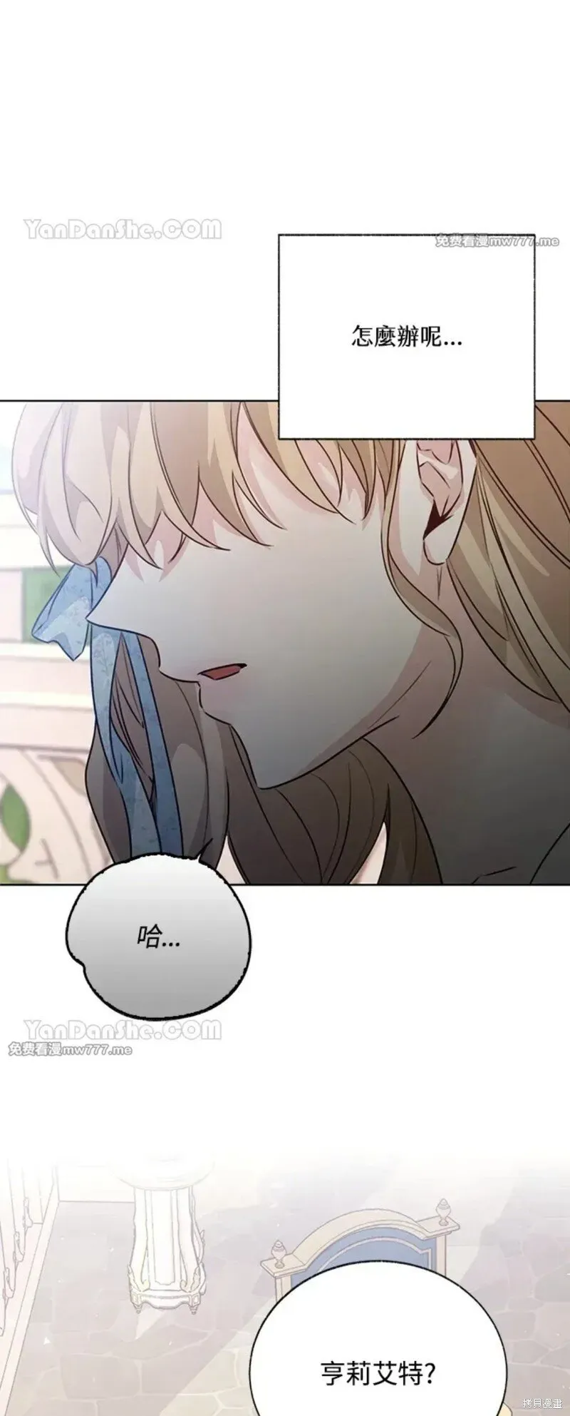 第70话 第21页