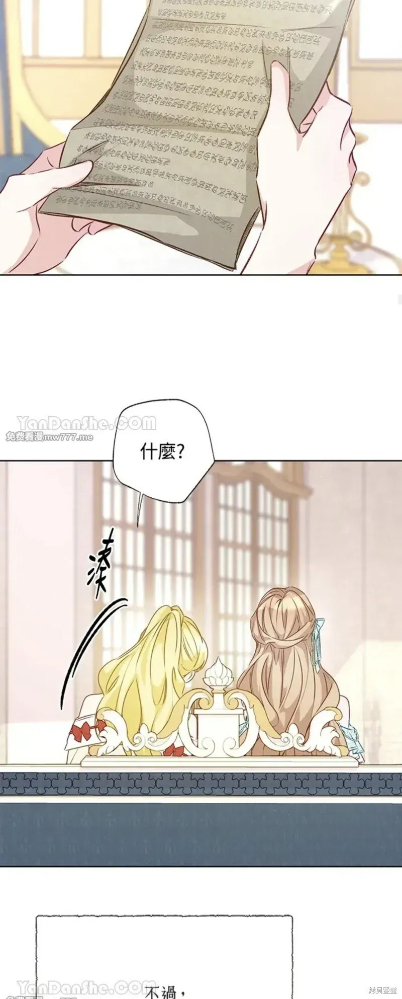 第70话 第23页