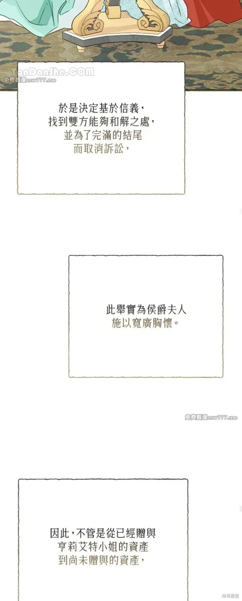 第70话 第25页