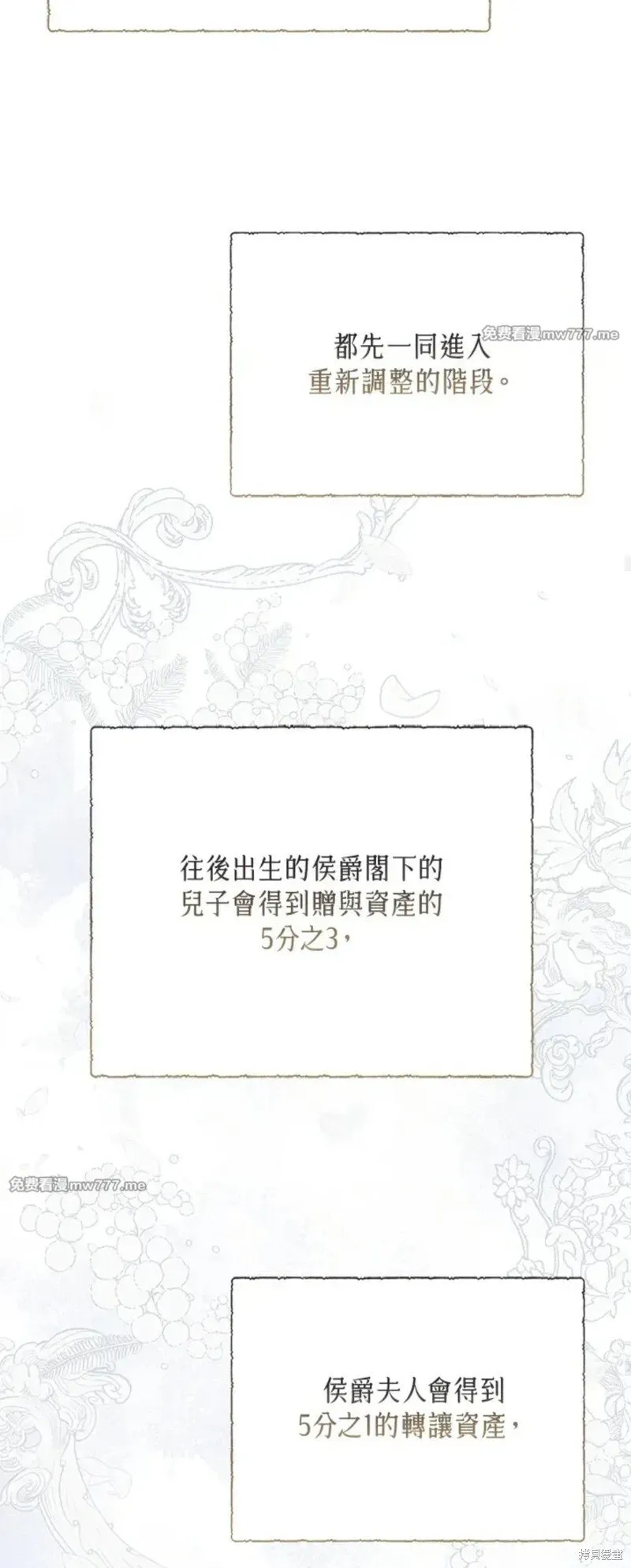 第70话 第26页