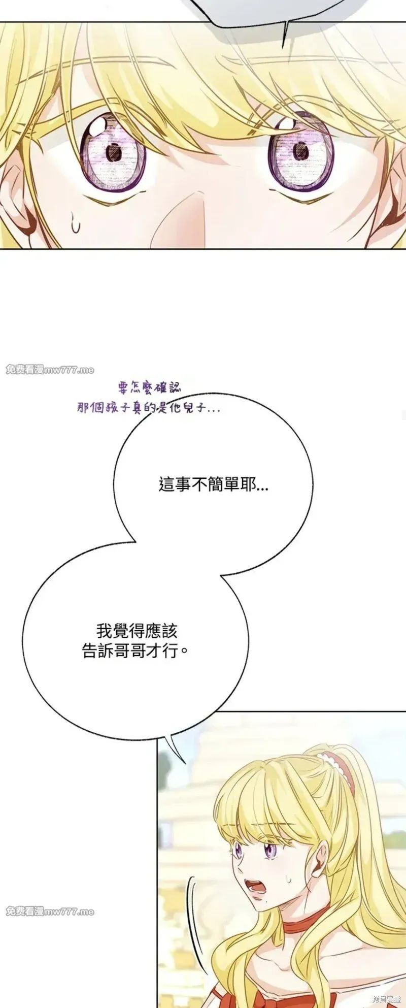 第70话 第28页