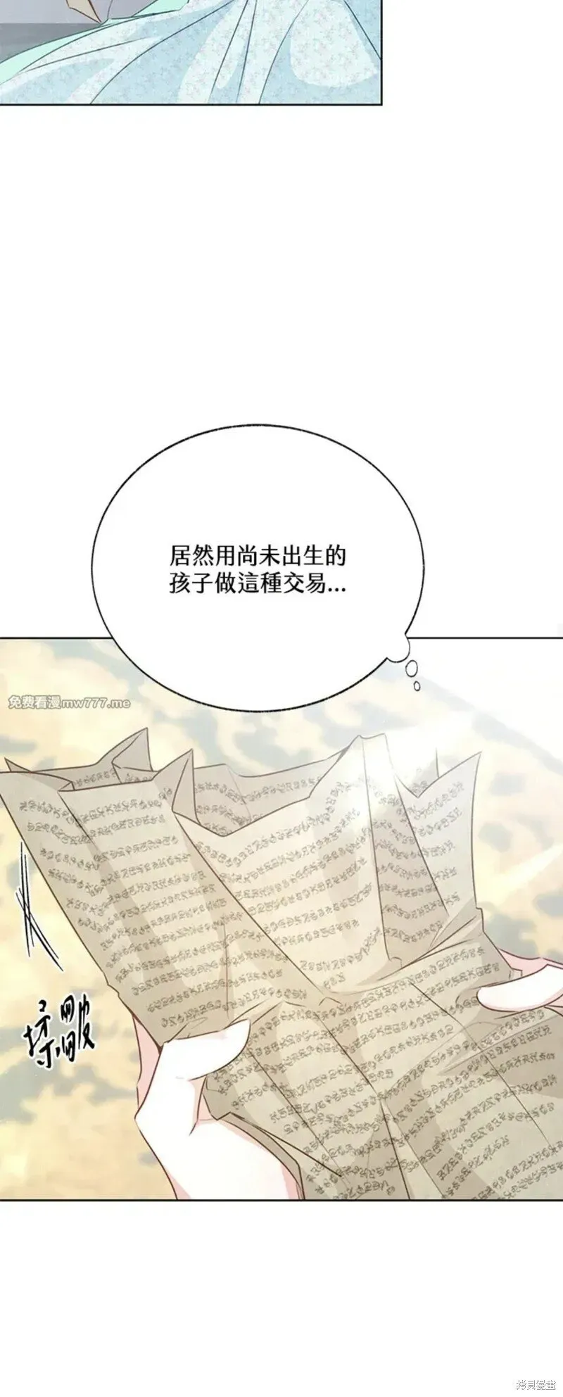 第70话 第30页