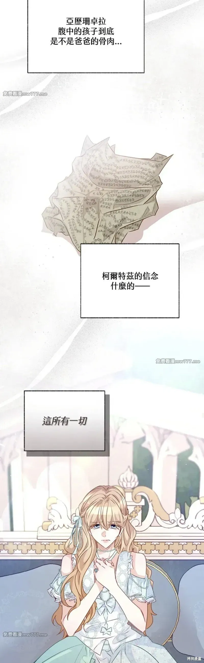 第70话 第33页