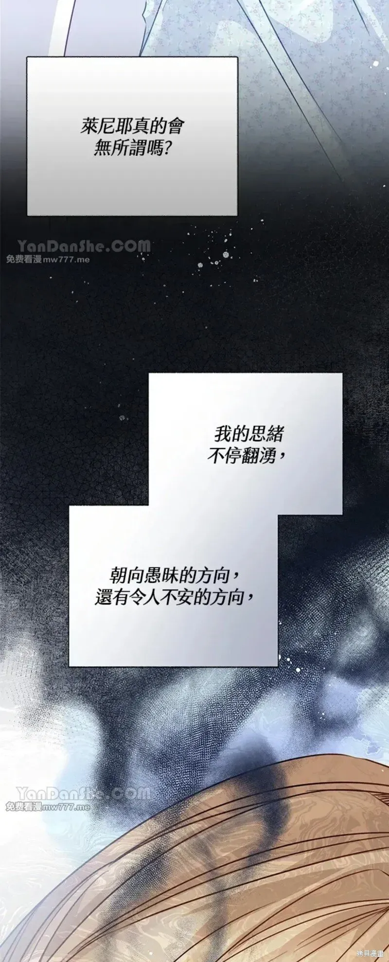 第70话 第43页