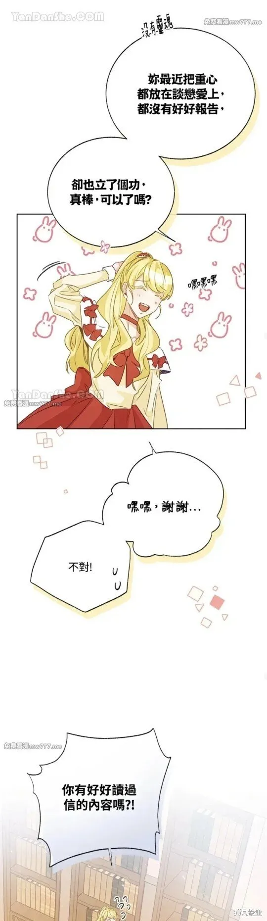 第70话 第54页
