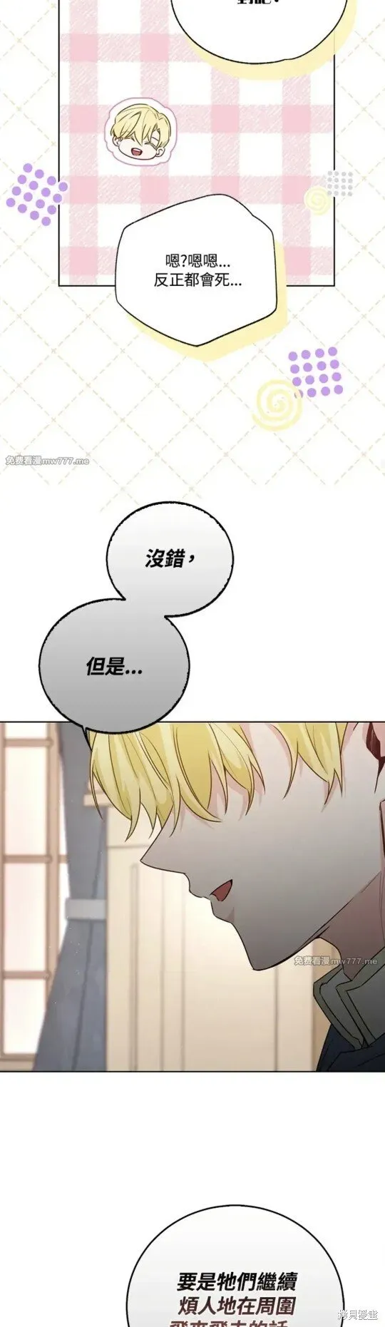 第70话 第58页