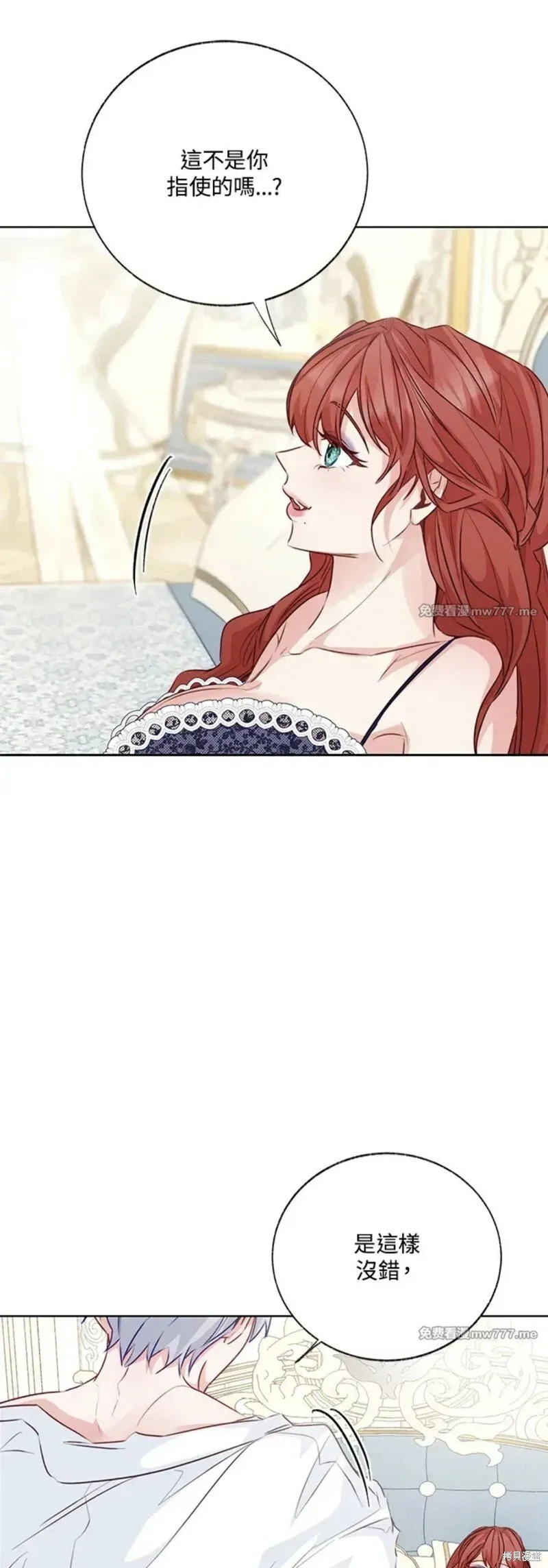 第70话 第66页